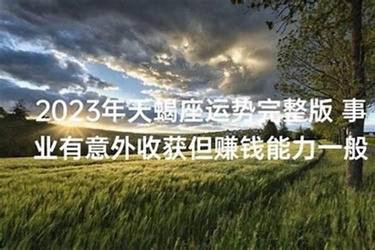 1988年农历2月14出生的人后面运势如何？？