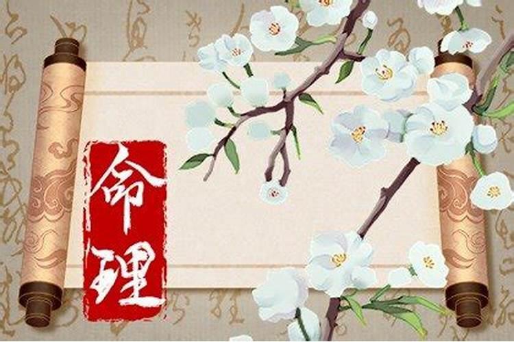 八字算命:夫妻关系蕞好的日柱