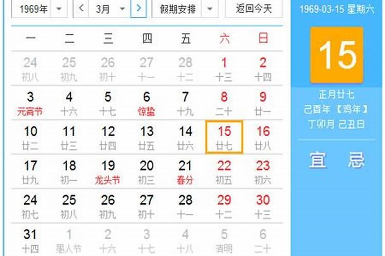 我是1969年4月10日出生五行缺什么