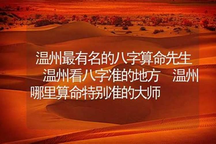 温州八字桥教会在哪里