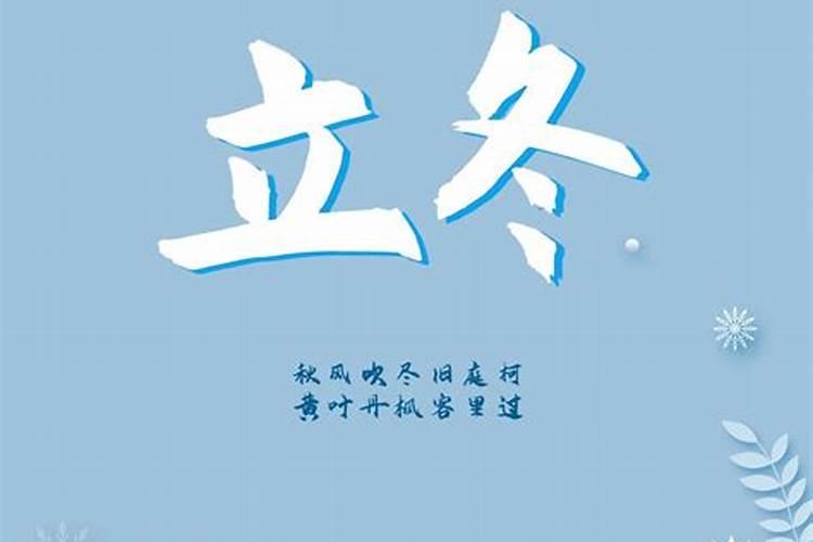 今日是立冬短句优选好句57句
