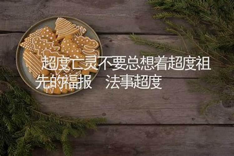 清明节的南北差异