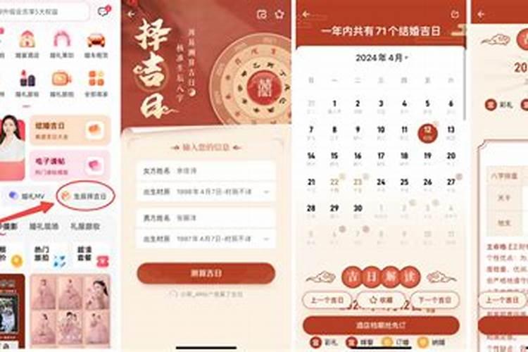 今年本命年,适合结婚吗？