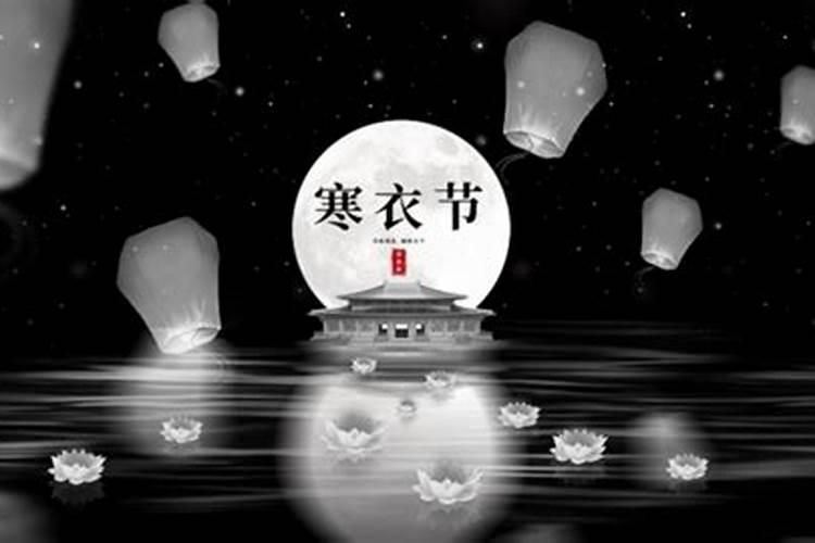 寒衣节提前几天可以烧纸 烧寒衣的注意事项有哪些