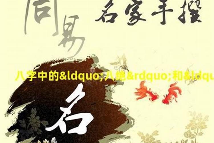 八绝数组怎么化解