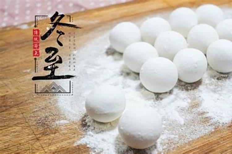 福建人冬至吃什么过节？
