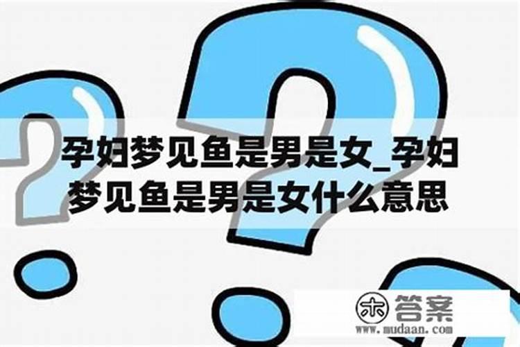 怀孕梦见水是什么意思 什么含义