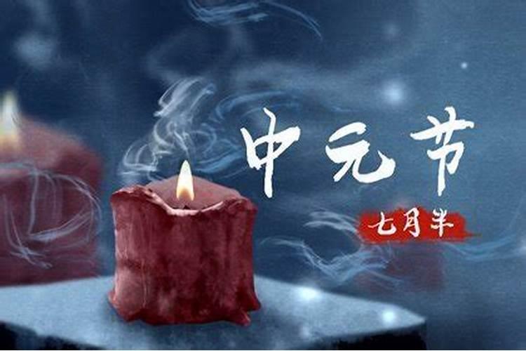 同事妈妈去死了做七怎么写特别是七？