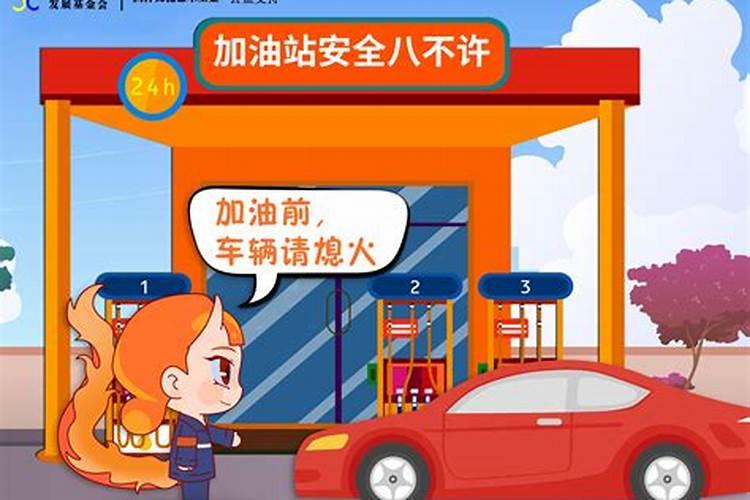 做梦梦见加油是什么兆头