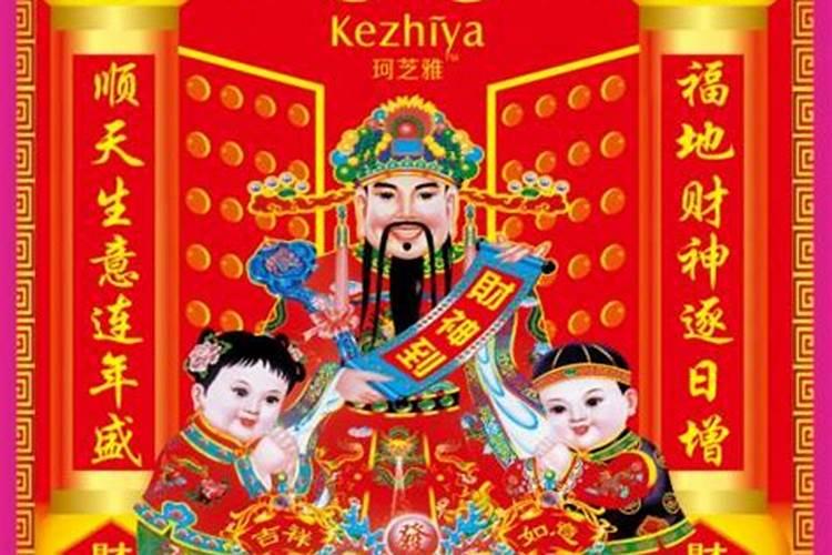 财神爷面朝哪个方向好