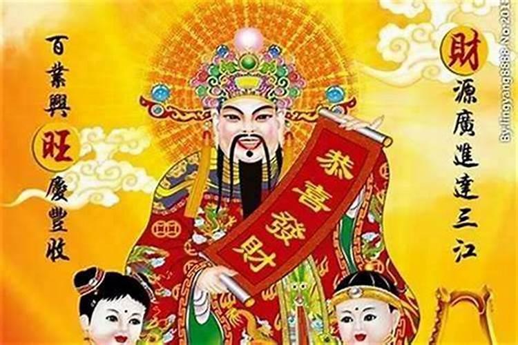 财神爷朝哪个方向好