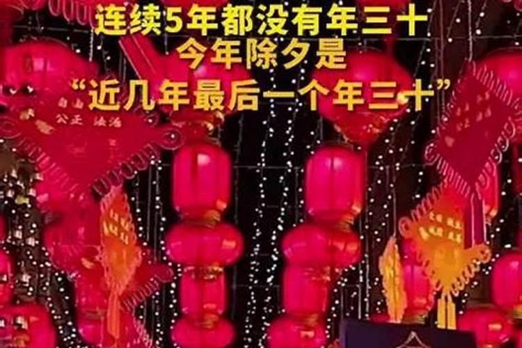 2025年除夕是几月几日？农历初几
