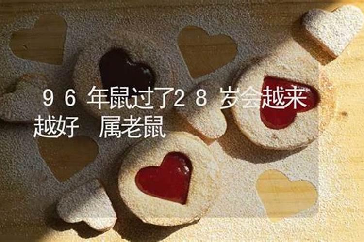 蛇年属鼠的犯太岁吗