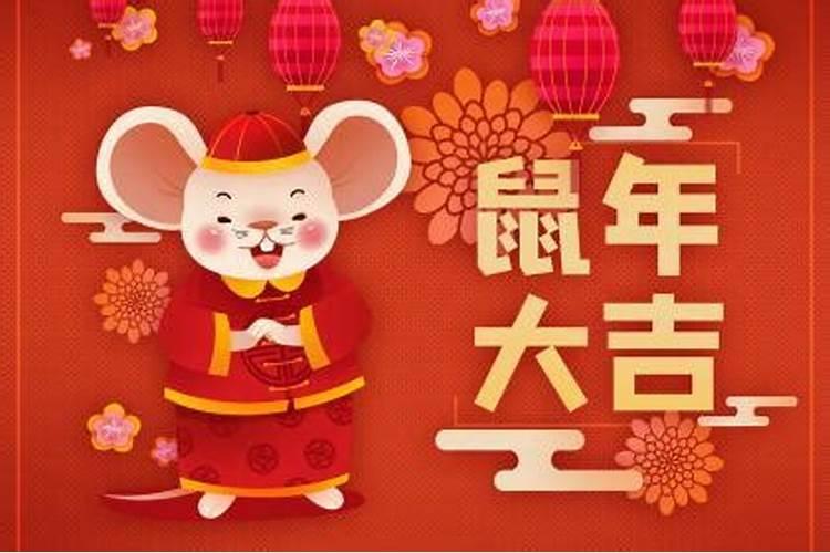 蛇年属鼠的犯太岁吗