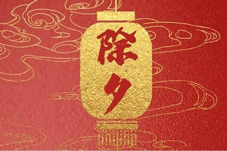 过年烧纸是什么时候烧