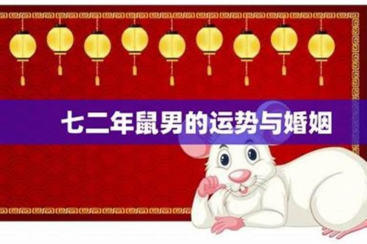 男1972年农历4月初2早7点多出生的生辰八字及命理如何？