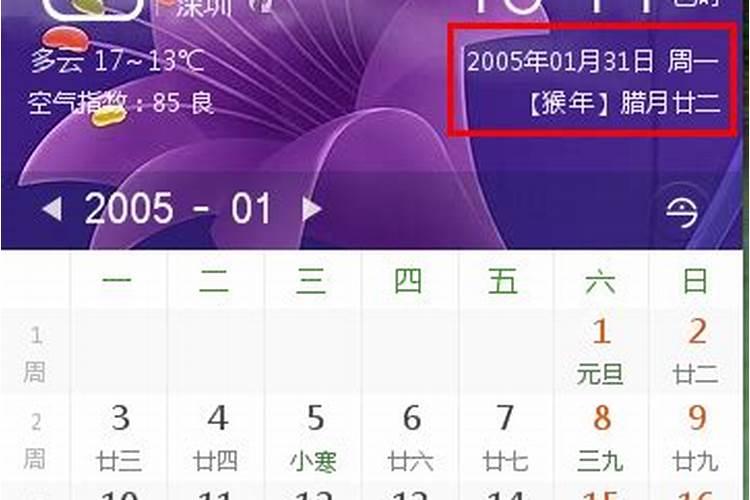 腊月22是几月几号？
