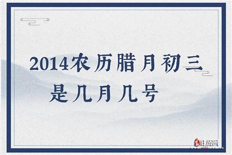 2024年腊月二十二是几月几日