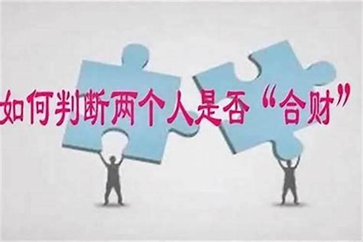 91年羊男和94年狗女相配吗？