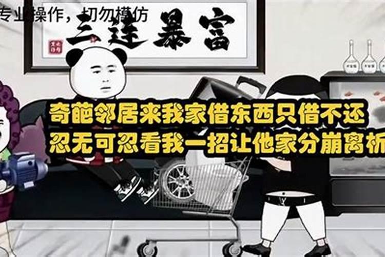 梦见邻居出现,或者到自己家借东西是什么预兆？