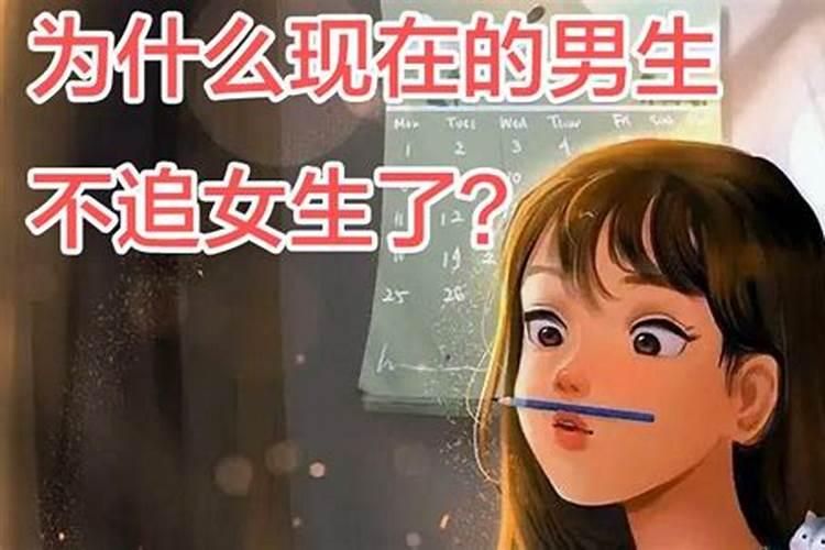 梦见自己追女孩子是什么征兆