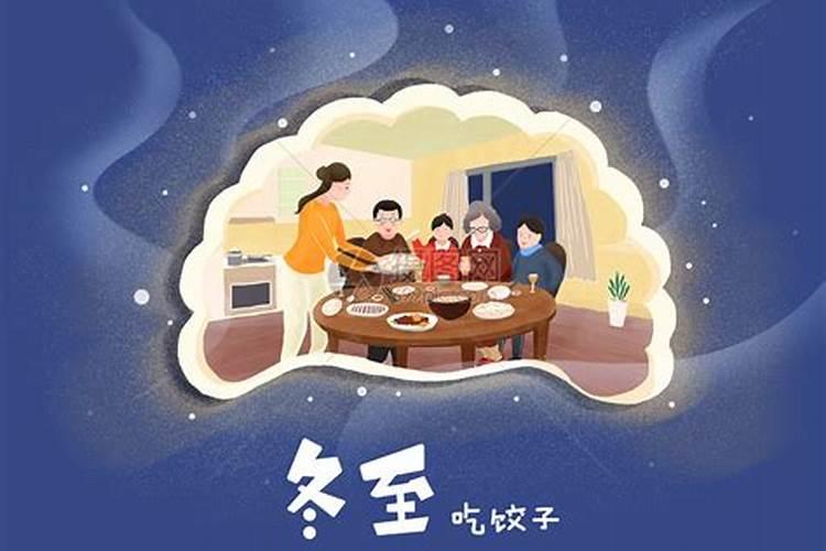 12月23日什么节日