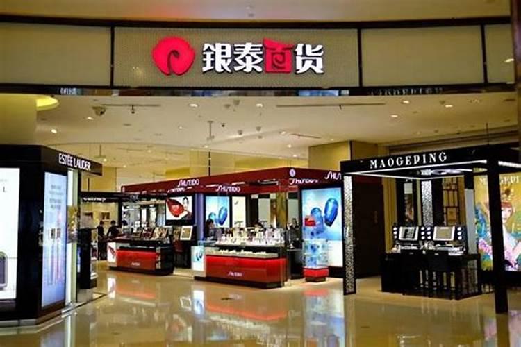 如何经营百货店？