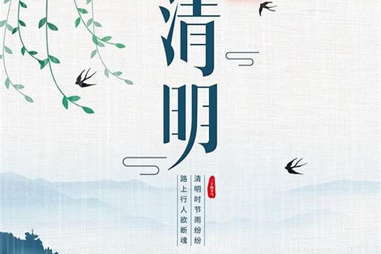 云南罗平清明节习俗