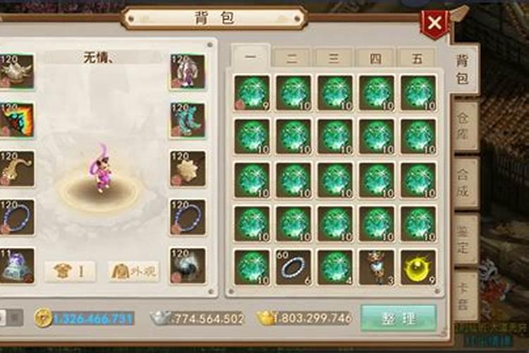 问道十二生肖盘怎么用