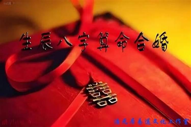 三元合婚法(宫度合婚法)准还是五行合婚法准？82年男狗和88年女龙在生肖...