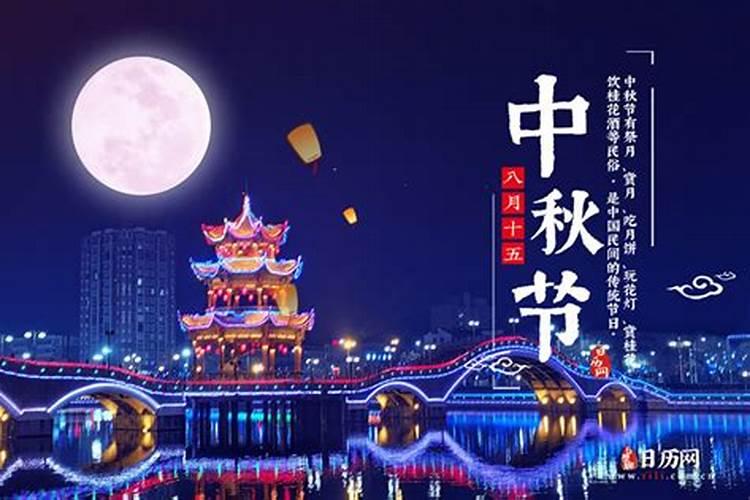 2024年八月十五放假几天