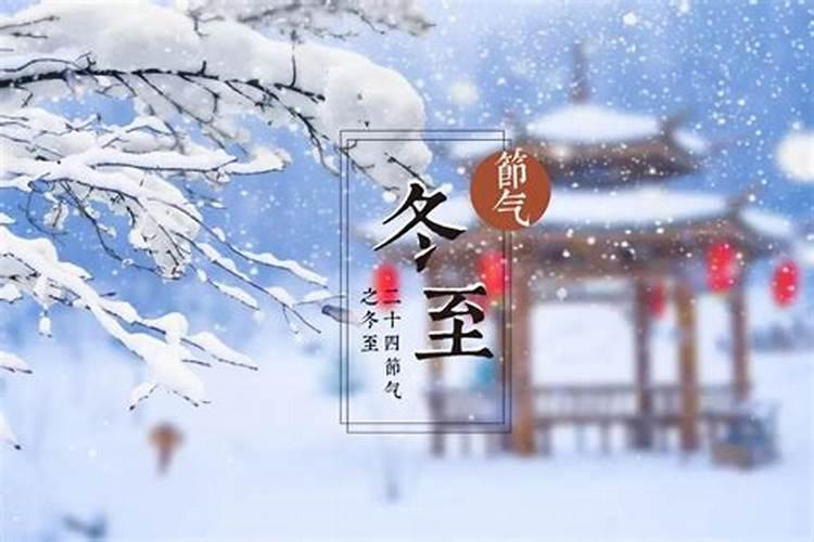 冬至出生大人物
