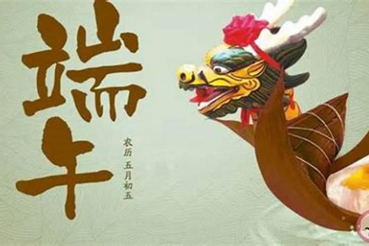 临沂的习俗端午节不能回娘家吗