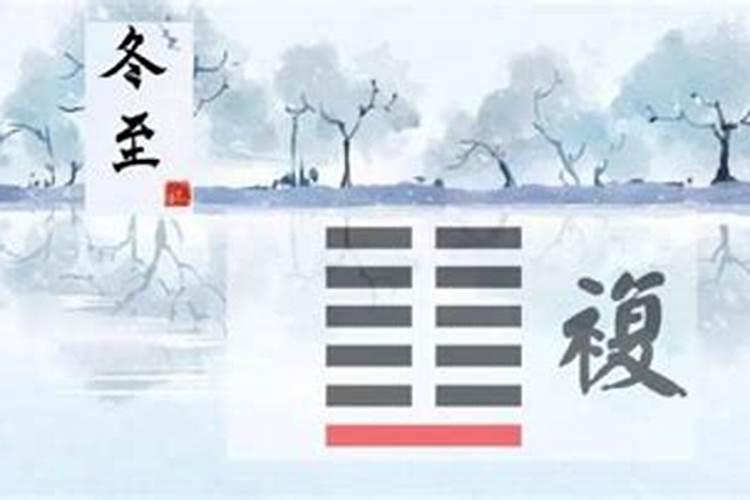 在命理上来说,是不是冬至过了就是新一年了,也就是说可以转运啦百度知 ...