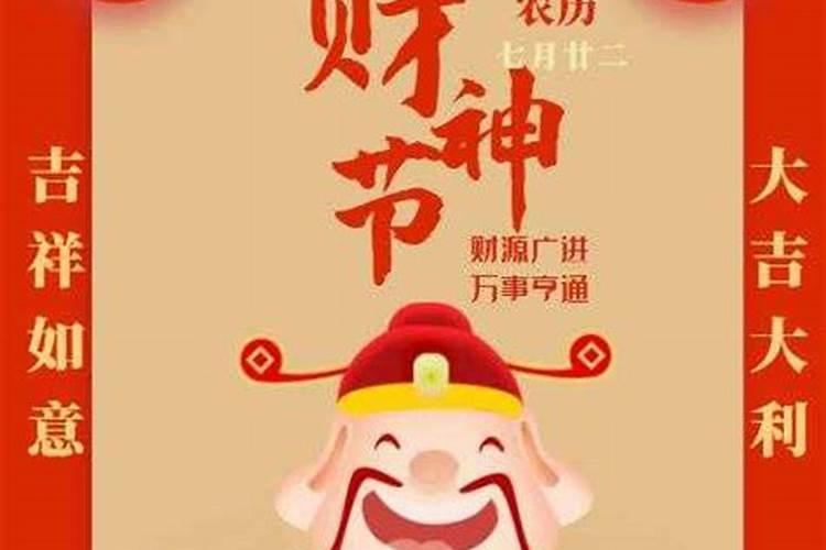 十二月廿三是什么日子
