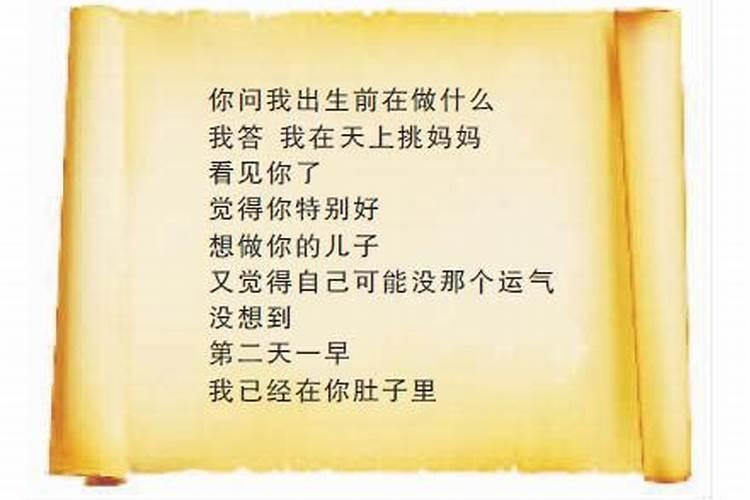 婴儿投胎与母亲缘分(可以说是天使投胎了)