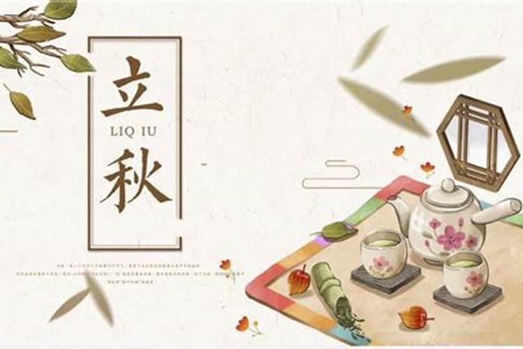 立秋吃什么食物