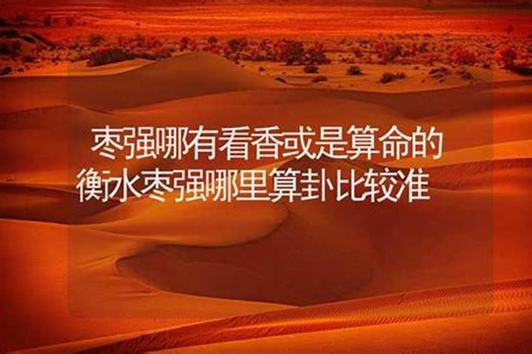请大师算算命