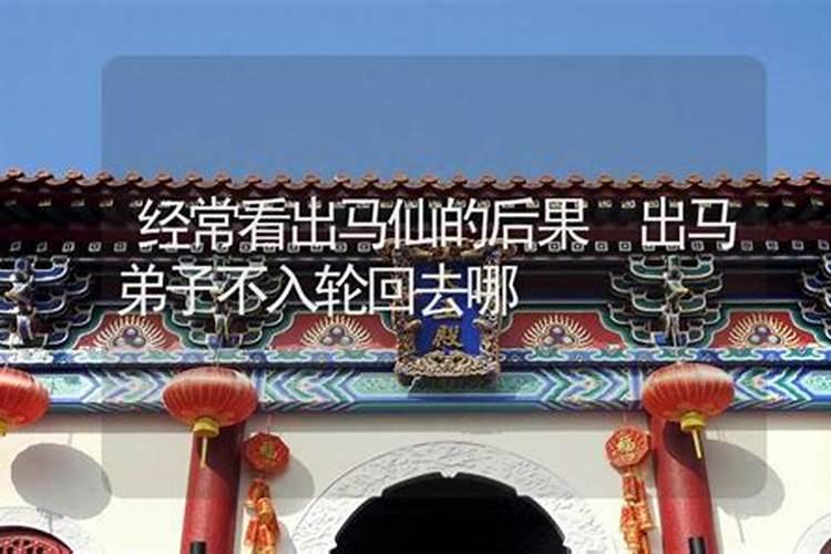 什么是马家什么是道家