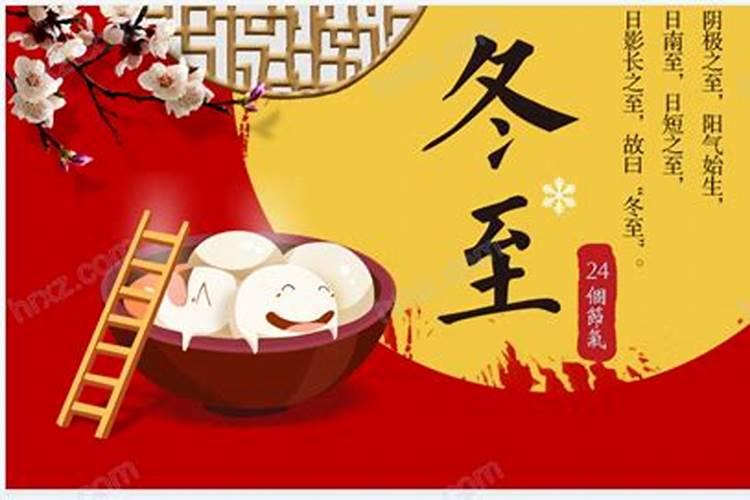 冬至吃什么传统食物