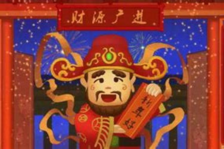 财神爷生日是哪一天2025年的