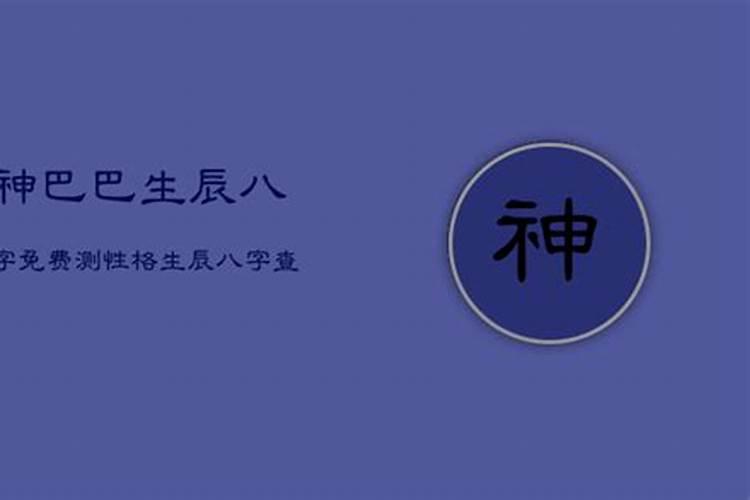 戊辰年乙卯月庚午日丁亥时预测何时买房