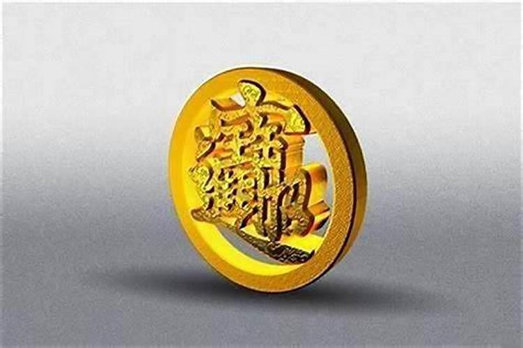 大驿土命和沙中土命婚配好不好 夫妻生活平稳