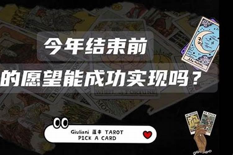 塔罗牌测试下半年运势,塔罗牌怎么测年运气