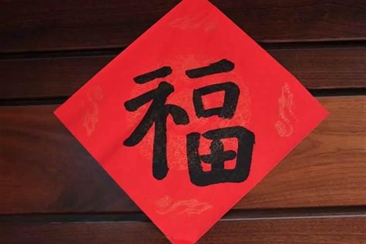 大师说福字数量有讲究,这几个数字不吉利晦气大,千万别中招!