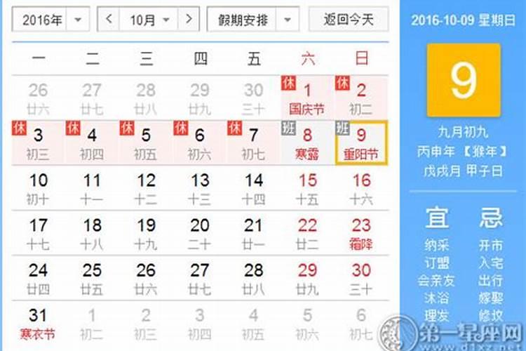 重阳节在什么时候