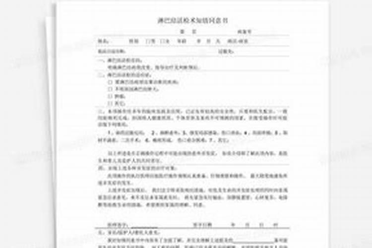 我请问一下,如果男方不签字打胎父母签能行吗？
