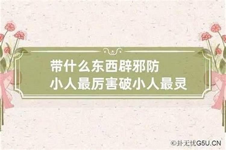 招贵人的风水摆件