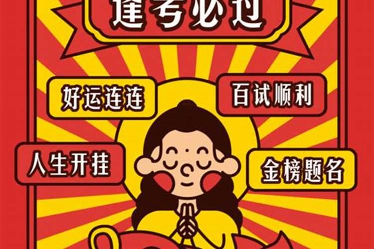 逢考必过的方法有哪些？