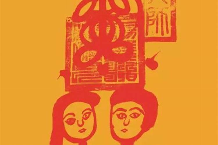 和合符,和合符怎么请,和合符有用吗